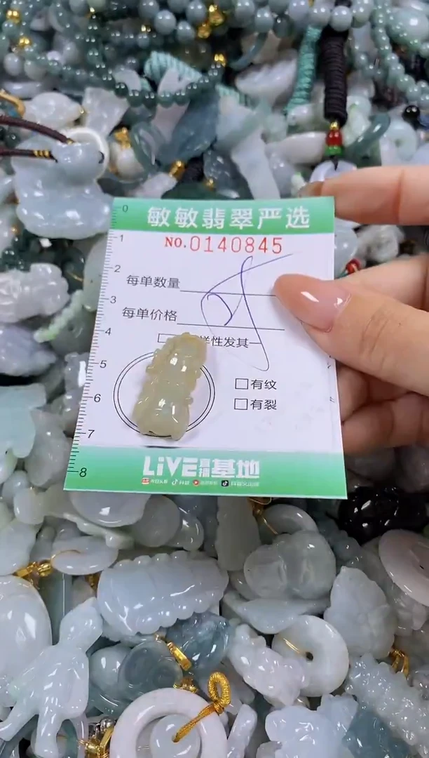 【闪购商品】翡翠未镶嵌颈饰闪购0140845