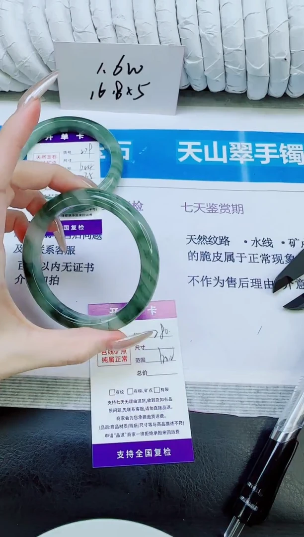未镶嵌手镯石英质玉280/60.2