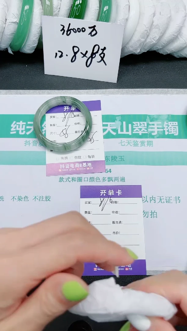 石英质玉手镯未镶嵌875/55