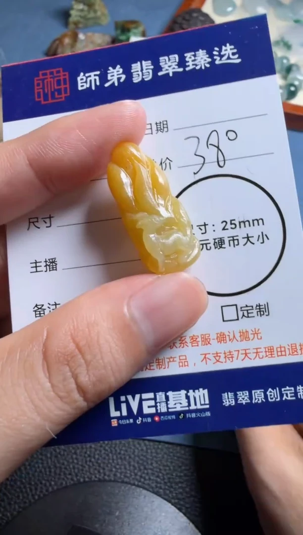 未镶嵌定制翡翠九尾狐