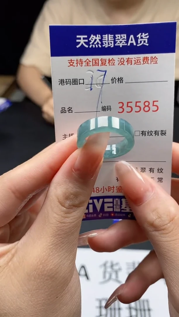翡翠戒指未镶嵌天然翡翠戒圈5585