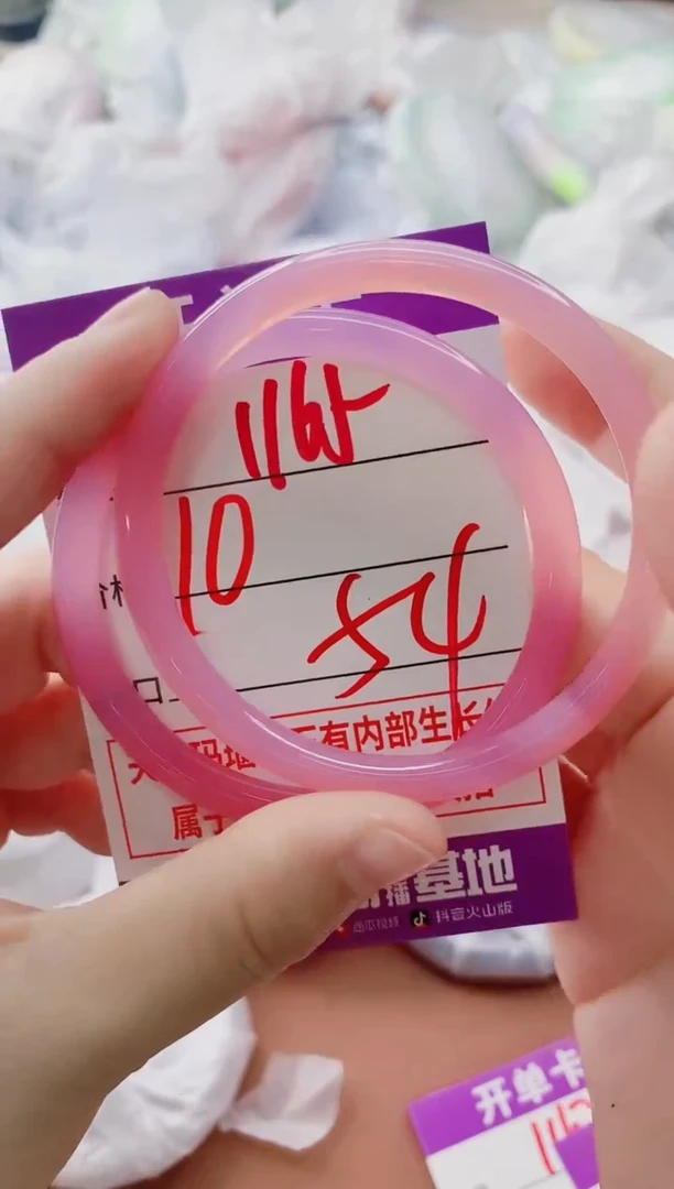 玛瑙/玉髓手镯未镶嵌1165