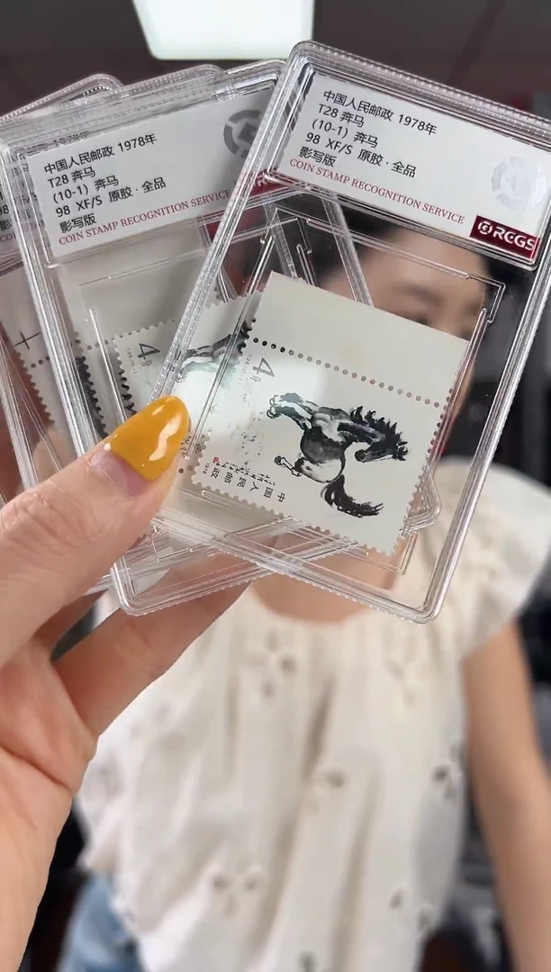 T28 奔马（10-1）边纸 邮票 RCGS评级 原胶 小盒装