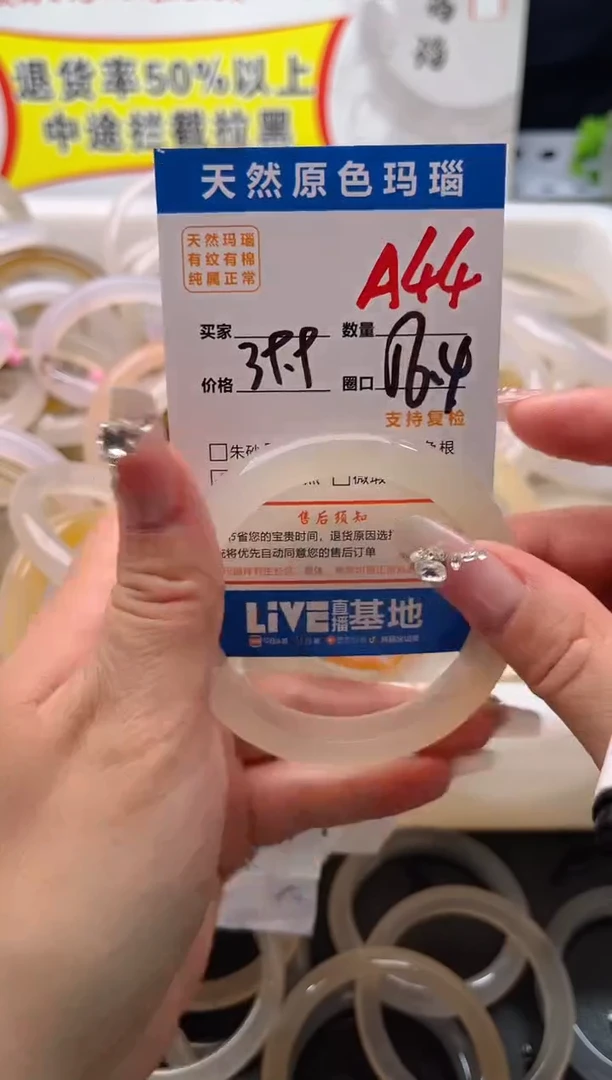手镯玛瑙/玉髓未镶嵌A44