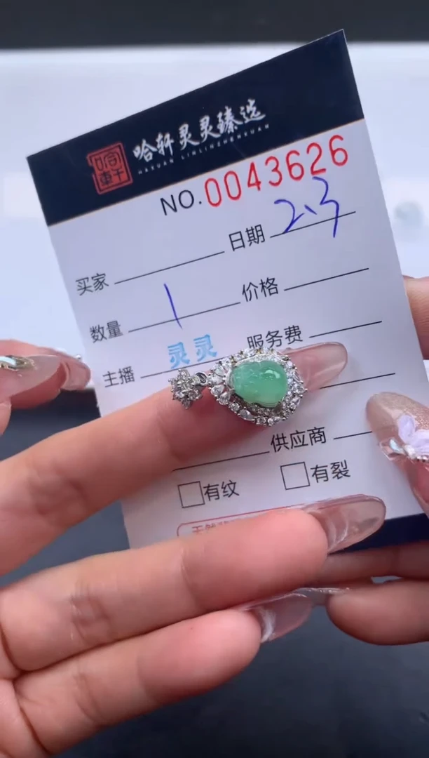 【闪购商品】翡翠挂件未镶嵌哈轩 挂件1