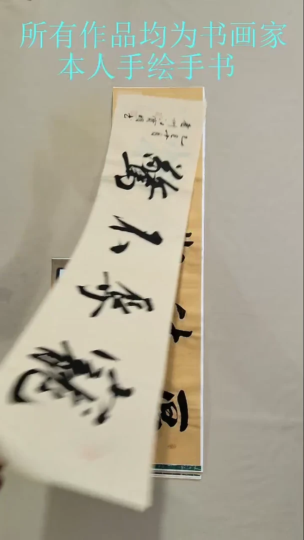 书法江先生书法作品