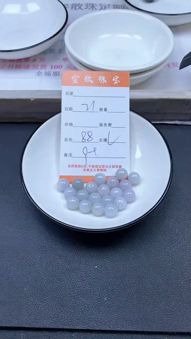 颈饰未镶嵌翡翠雪欣散珠定制diy