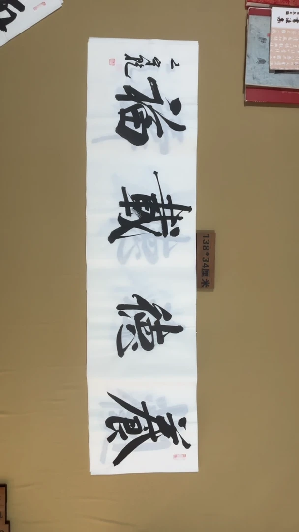 书法临沂王守乾老师书法福利专场