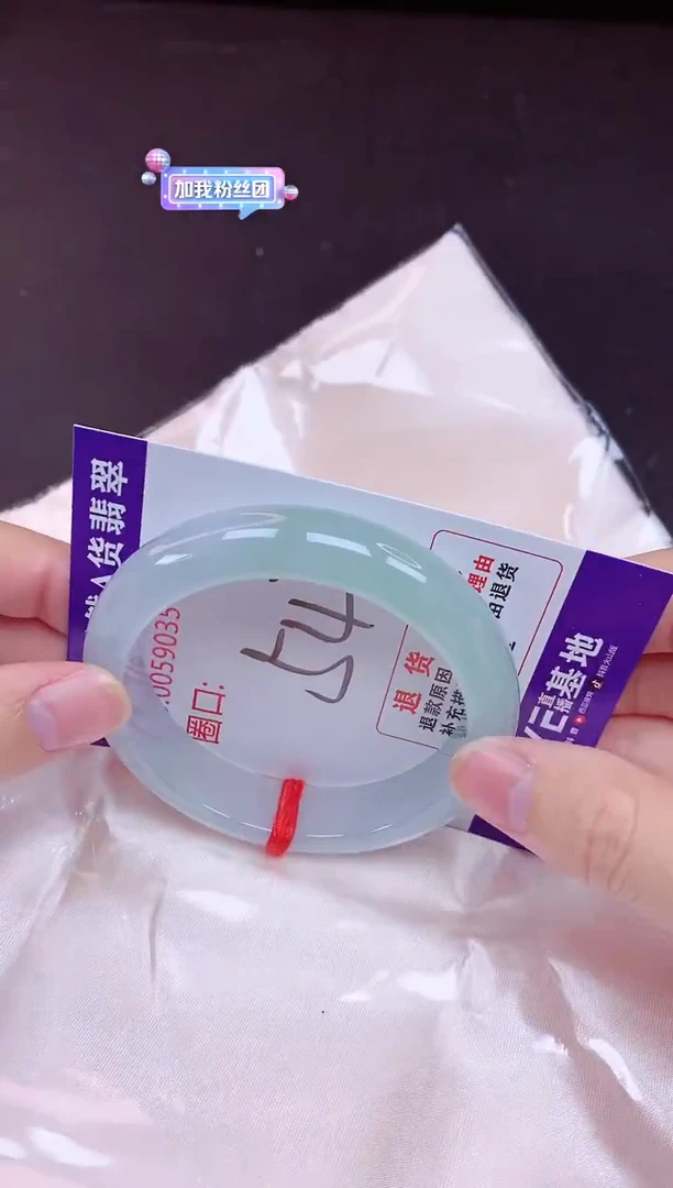未镶嵌手镯翡翠54（7天无理由退换 ）
