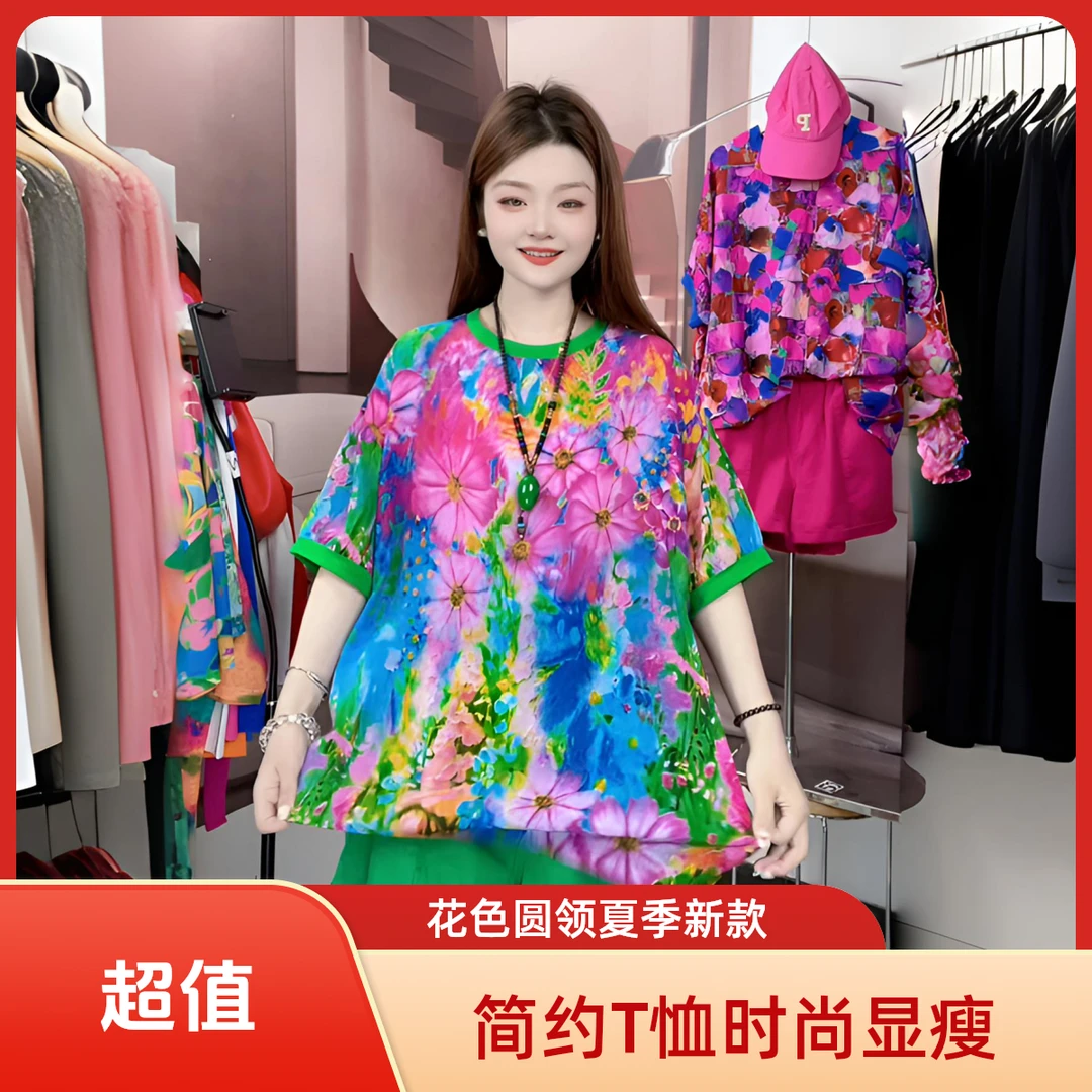 欧洲站花色简约短袖T恤女2025夏季新款时尚气质圆领印花显瘦上衣