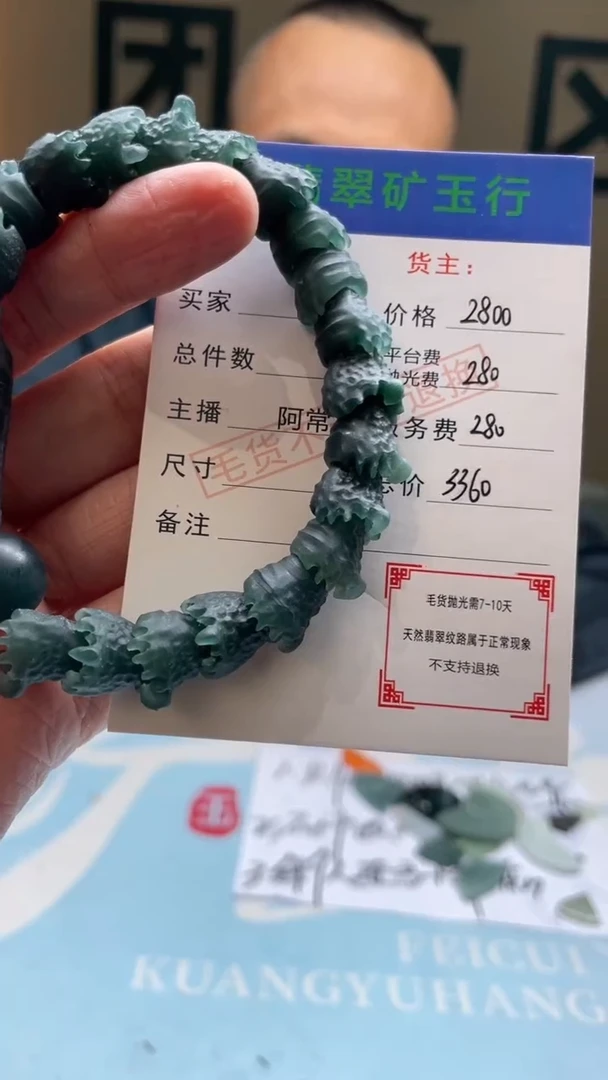 未镶嵌定制翡翠驾****务-毛货-不退不换
