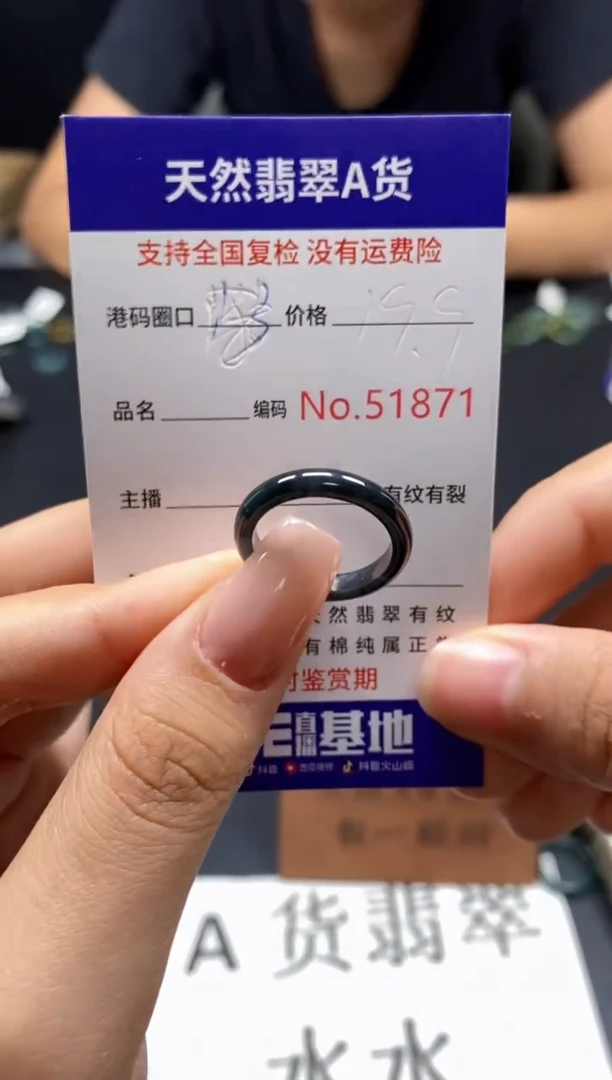 未镶嵌戒指翡翠天然A货翡翠1871