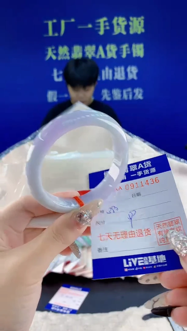 未镶嵌手镯翡翠36天然翡翠A货