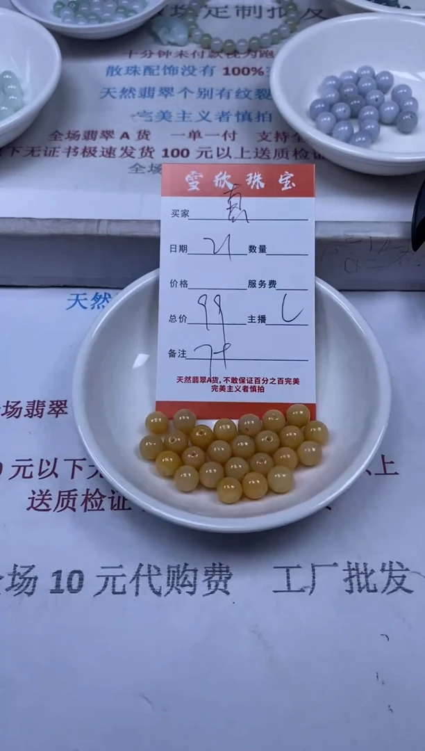 【闪购商品】翡翠颈饰未镶嵌雪欣散珠定制diy
