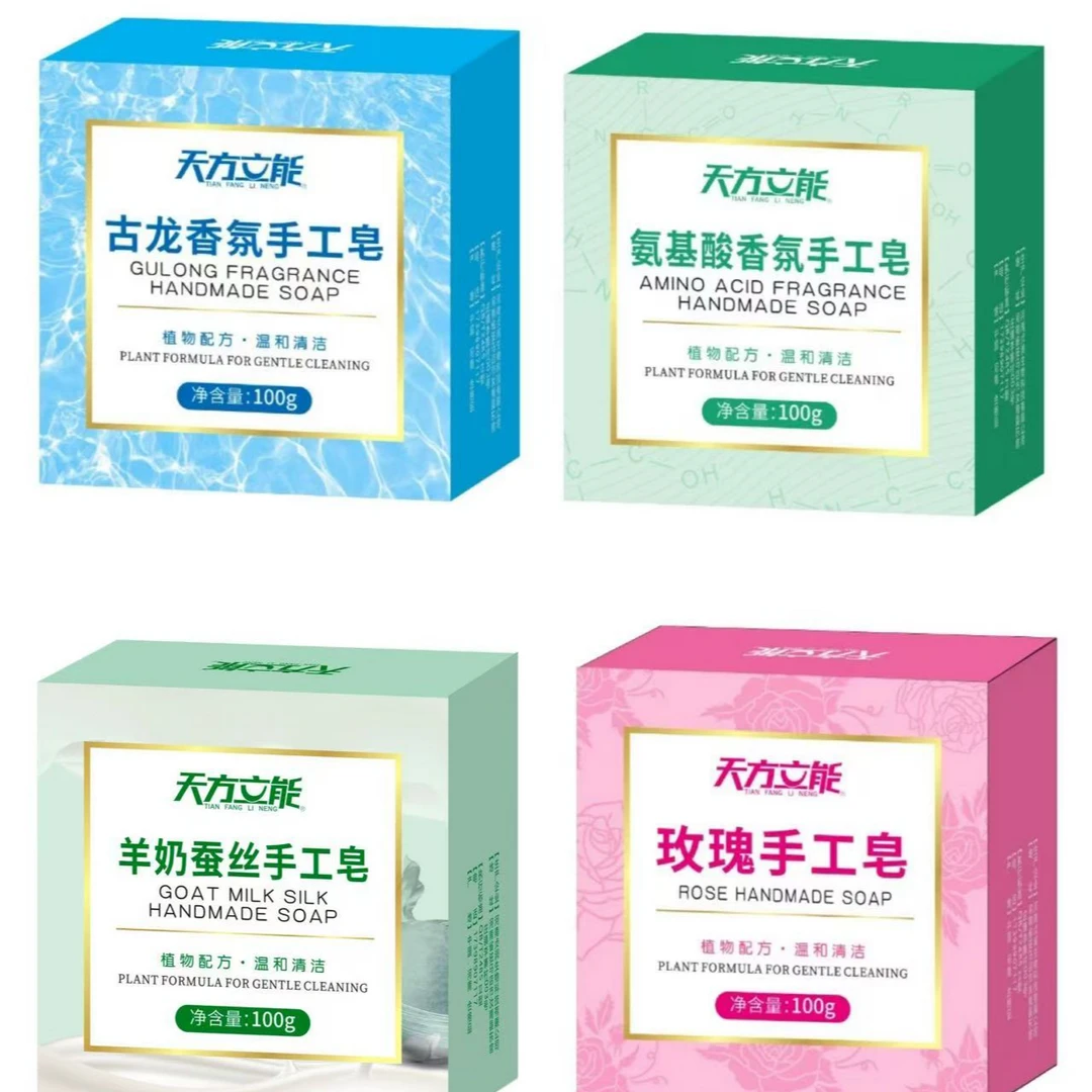 天方立能 拍一发四天方立能亲肤手工皂 A