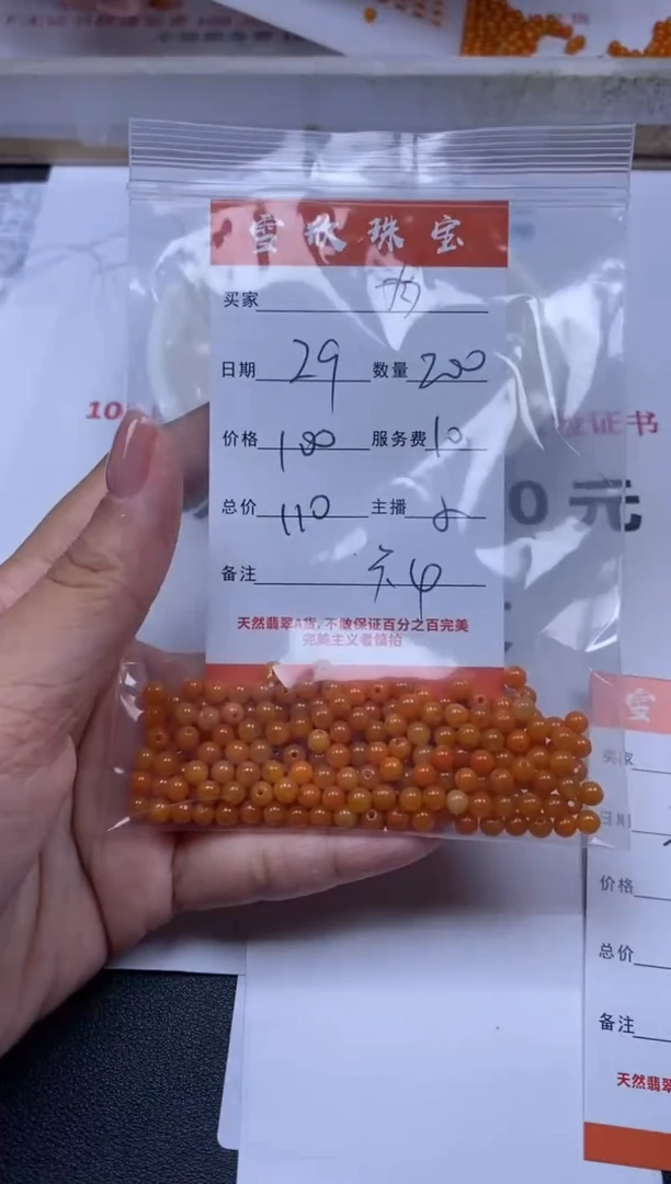 翡翠未镶嵌颈饰雪欣散珠定制diy