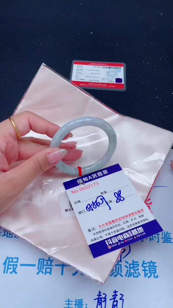 未镶嵌手镯翡翠