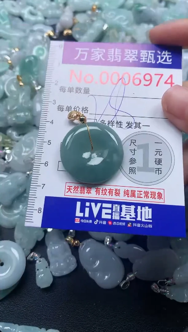 颈饰未镶嵌翡翠6974