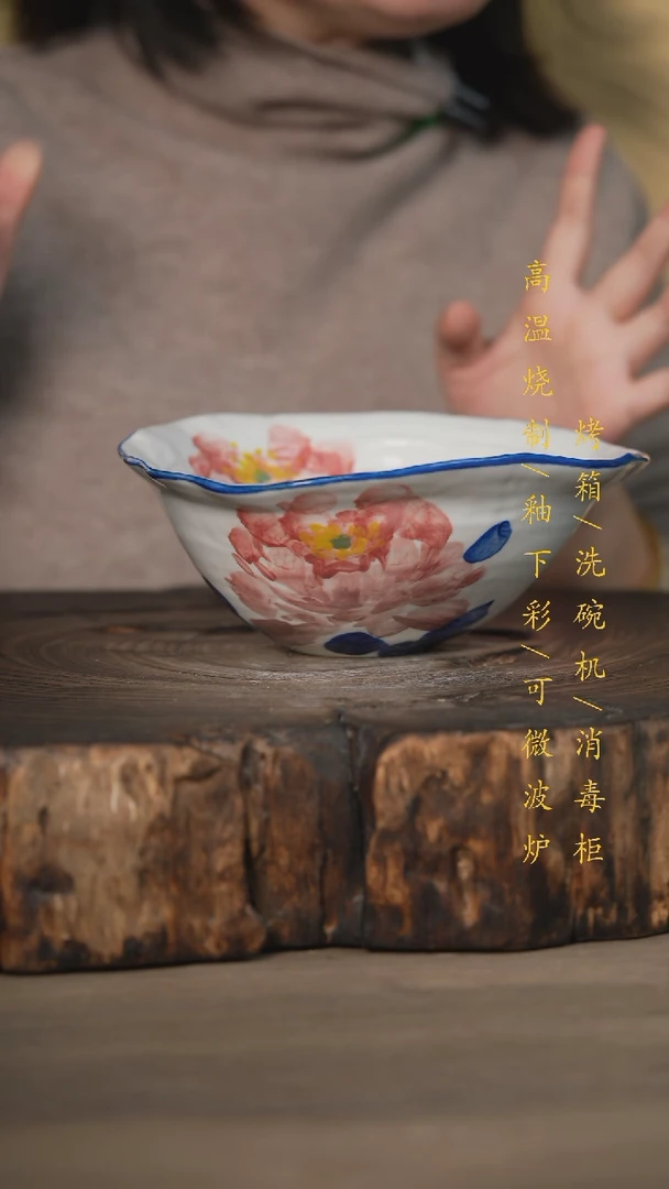 【闪购商品】碗景德镇高温釉下彩瓷器（食品级）