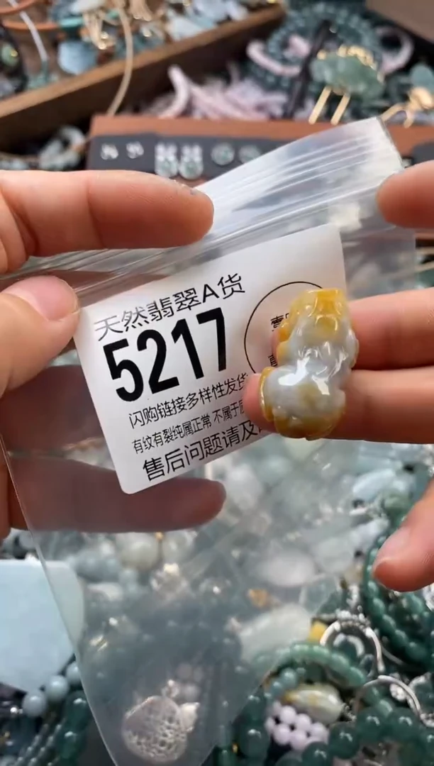 颈饰未镶嵌翡翠翡翠5217