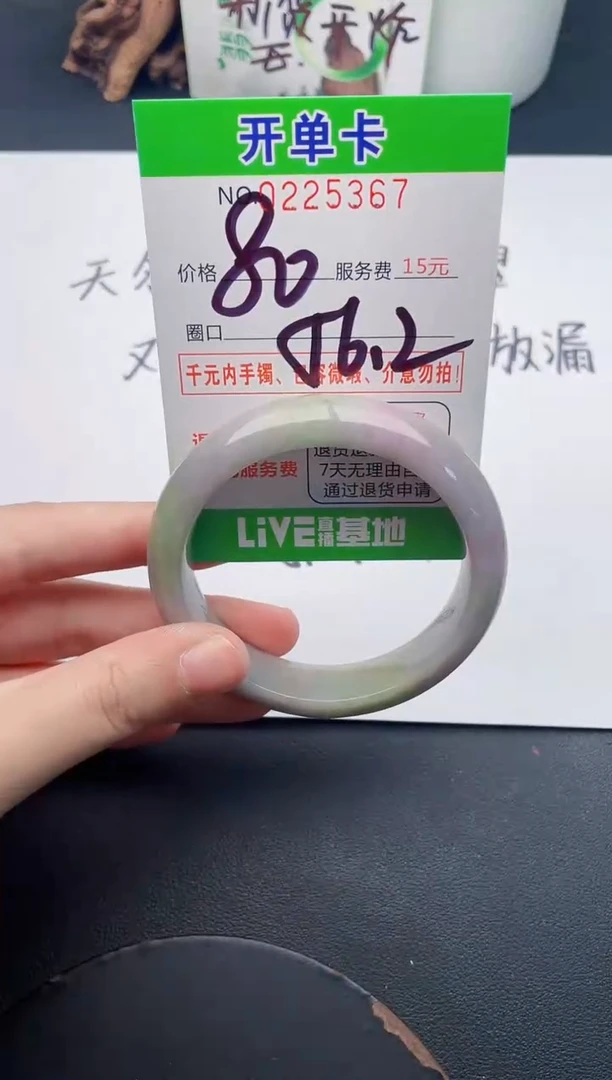 未镶嵌手镯翡翠67天然翡翠A货