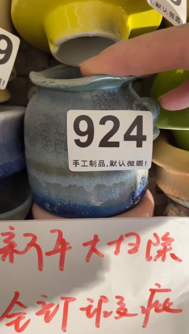 【闪购商品】摆件924瑕疵知木小芳花盆编号