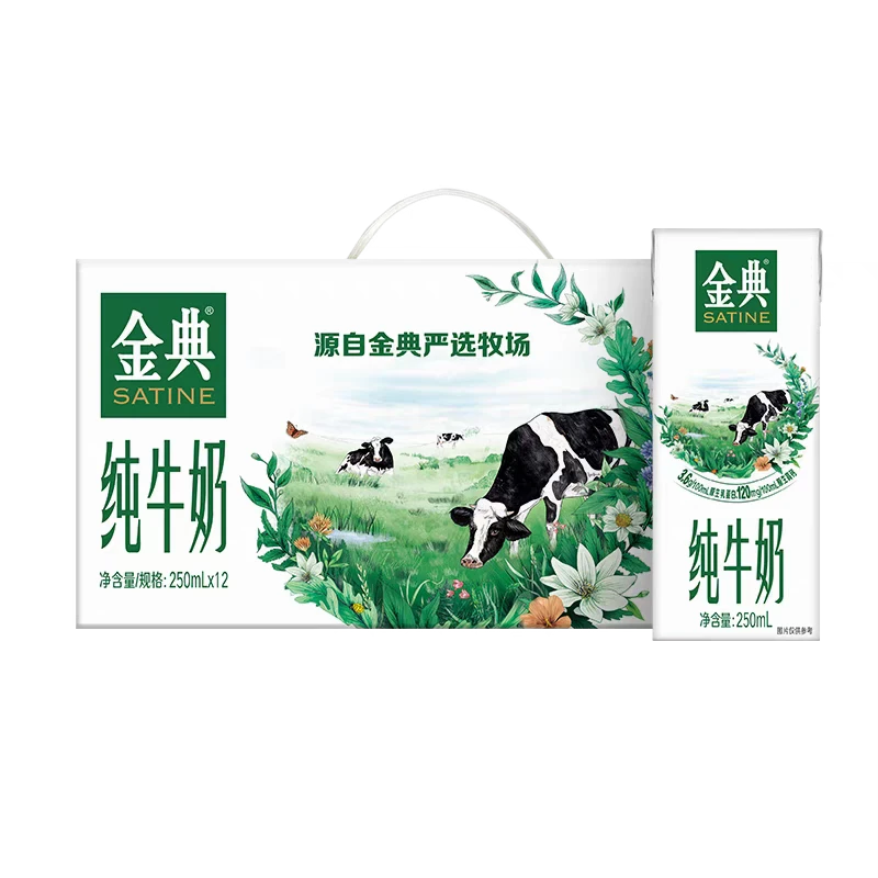 5月份金典纯牛奶250毫升×12瓶