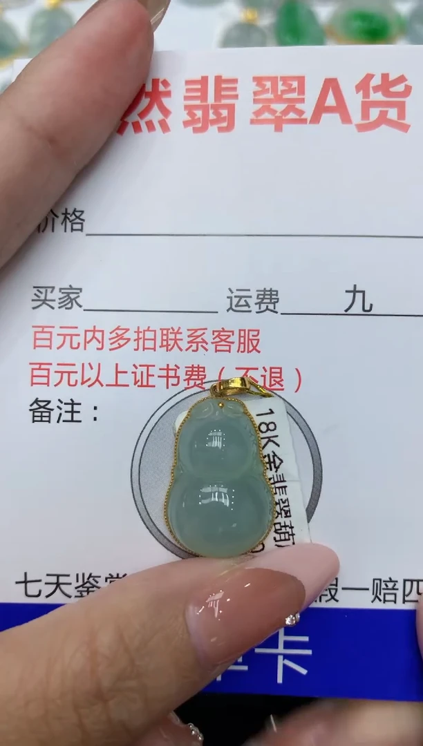 【闪购商品】翡翠颈饰18K金镶嵌111111111