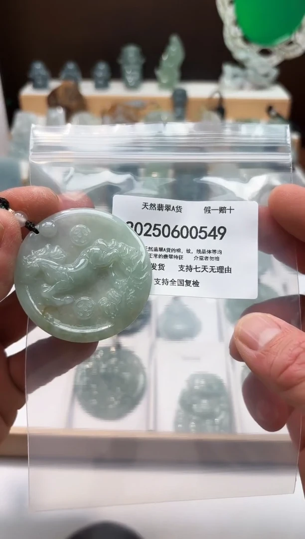 翡翠未镶嵌颈饰闪购商品8号店20025006005