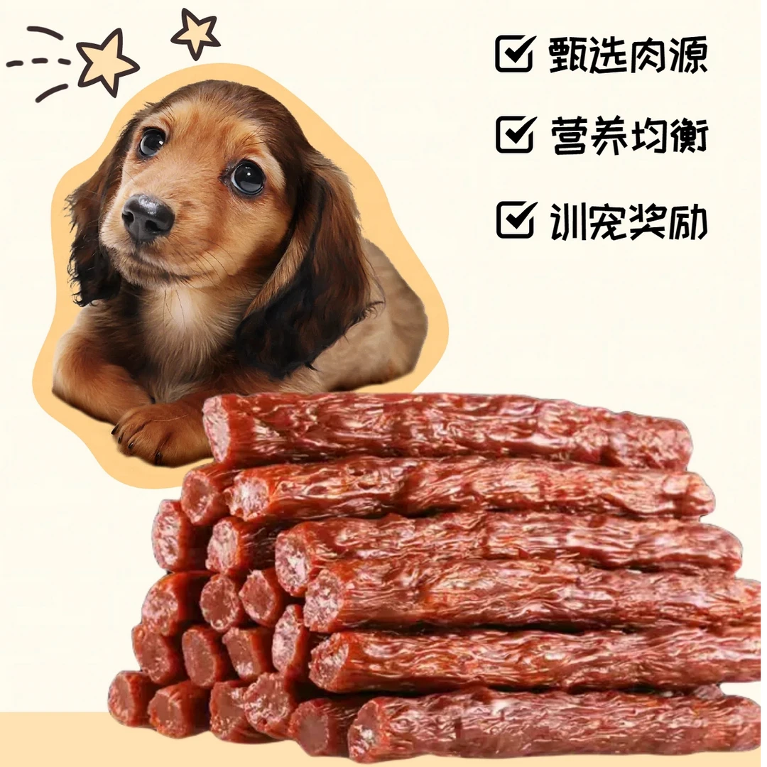 牛筋条狗狗零食狗狗磨牙棒零食宠物主食狗狗磨牙零食训犬训练