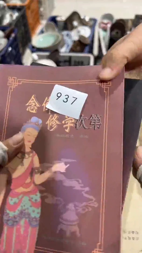 有机玻璃冷**知工艺品0824937