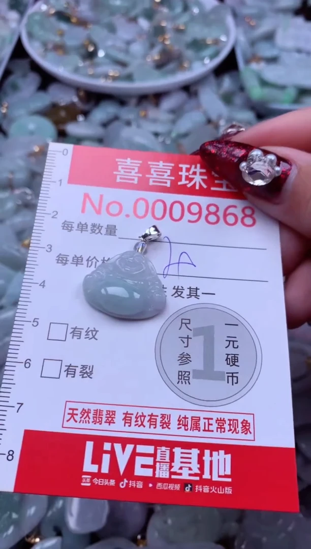 吊坠(不含链)未镶嵌翡翠9868