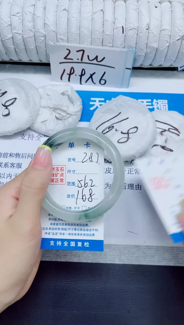 石英质玉手镯未镶嵌287/56.2