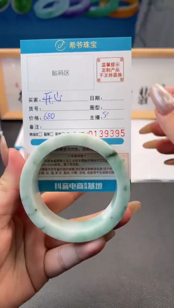 未镶嵌手镯定制翡翠开*手镯