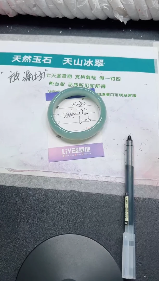 石英质玉手镯未镶嵌230-60.5