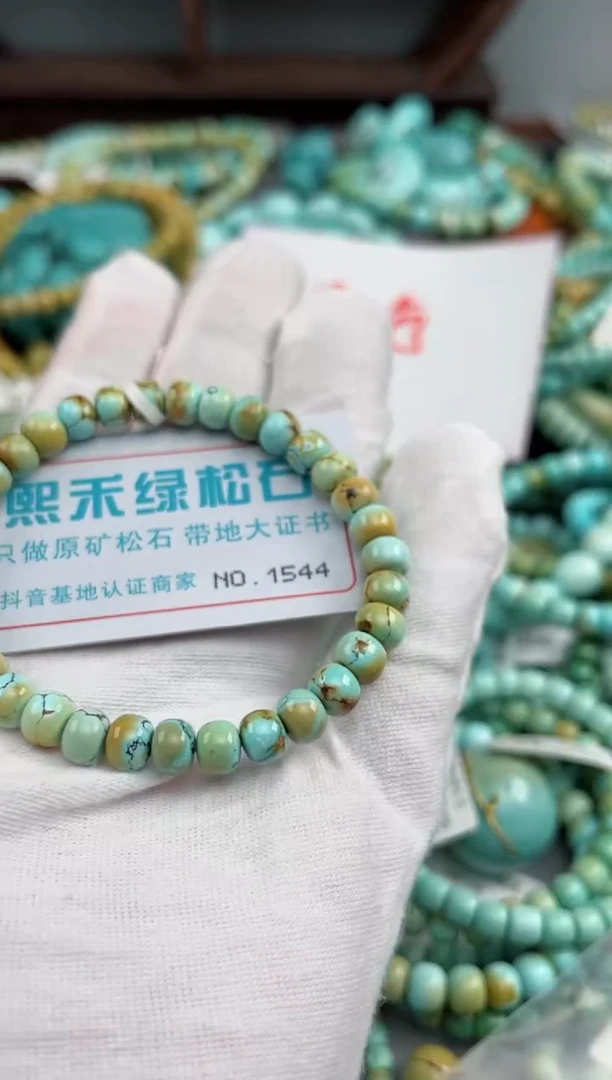 未镶嵌绿松石松石1544