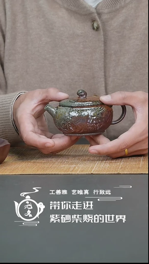 【闪购商品】紫砂茶壶原矿紫砂高温柴烧壶