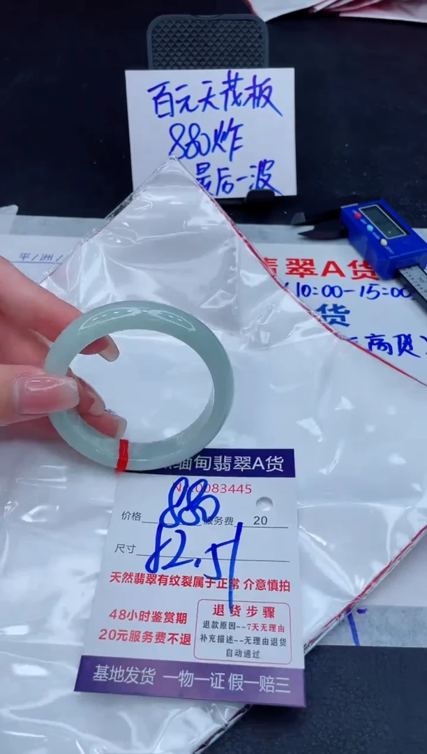 翡翠手镯未镶嵌880.000000