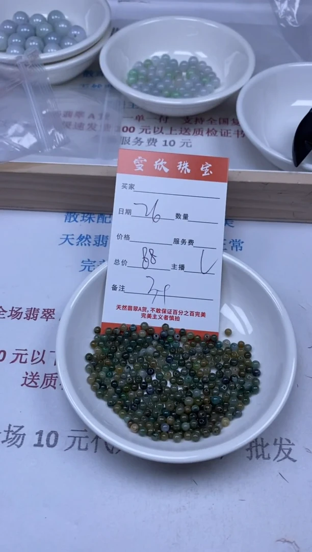 【闪购商品】翡翠颈饰未镶嵌雪欣散珠定制diy
