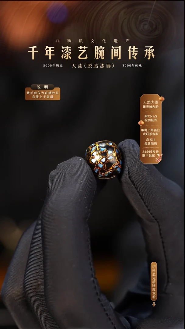 锦城大漆 /老型/1.3cm   685