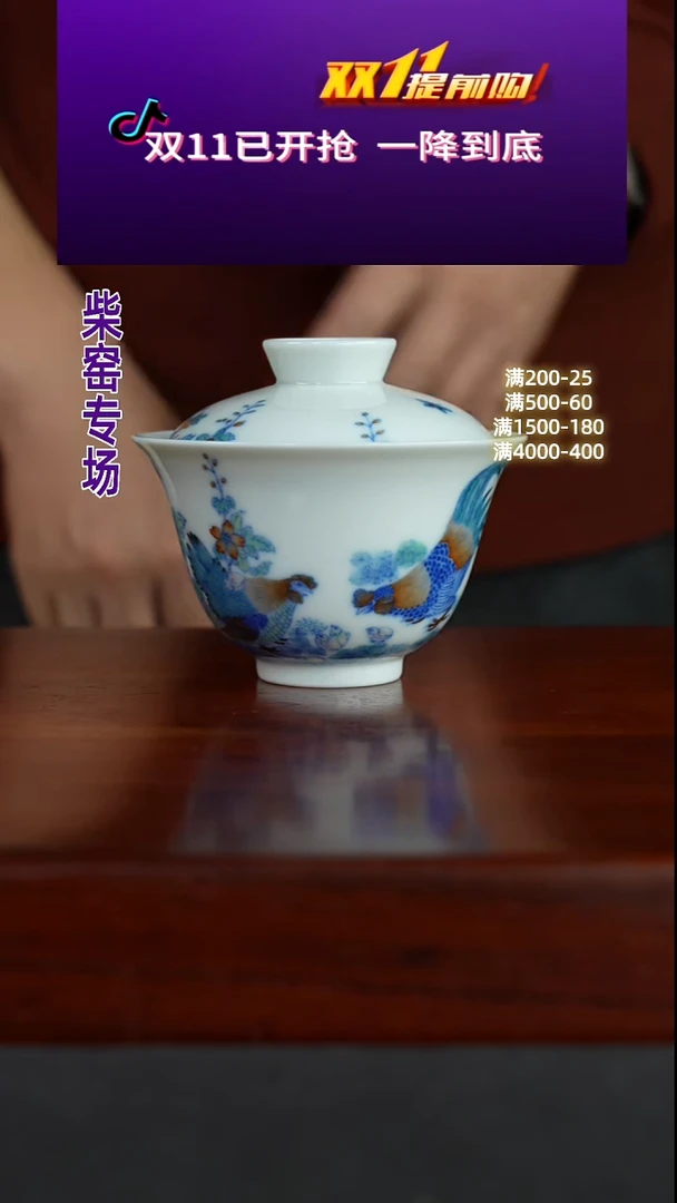 纯柴窑-祖传窑&续真斗彩阖家欢乐二才盖碗