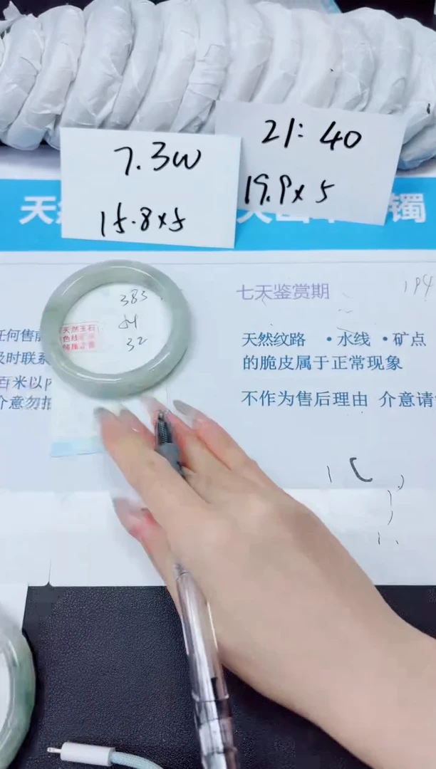 石英质玉手镯未镶嵌383/54