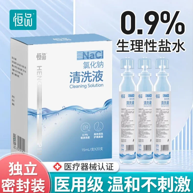 恒品清洗液医用生理性盐水氯化钠大瓶冲洗液多规格洗护理清洗