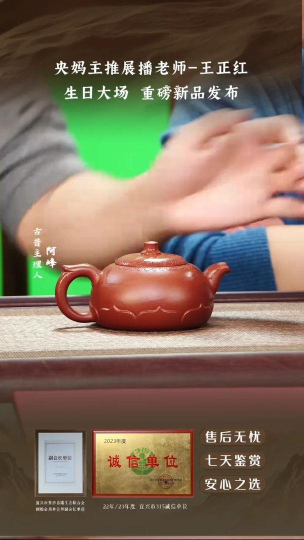 王正红红皮龙莲韵200cc