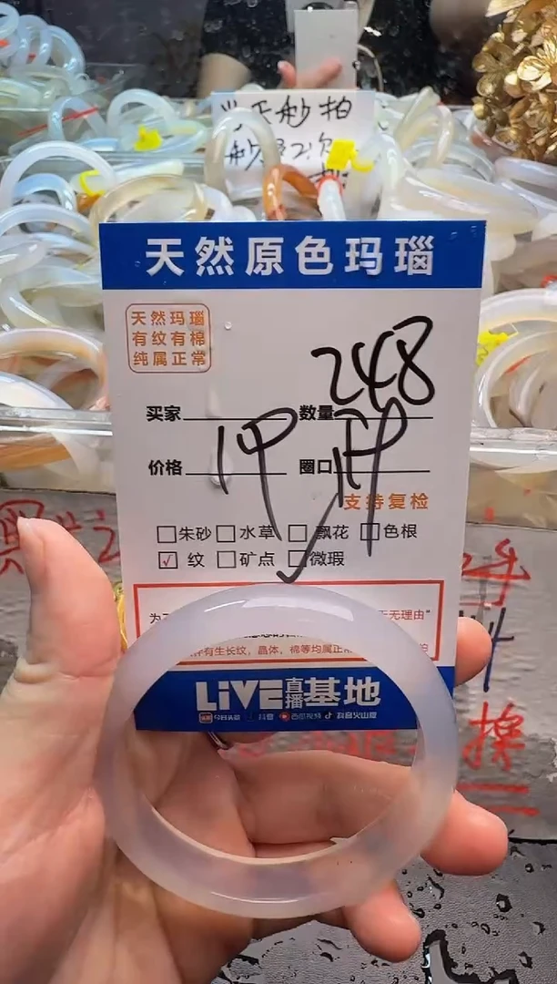 玛瑙/玉髓手镯未镶嵌248