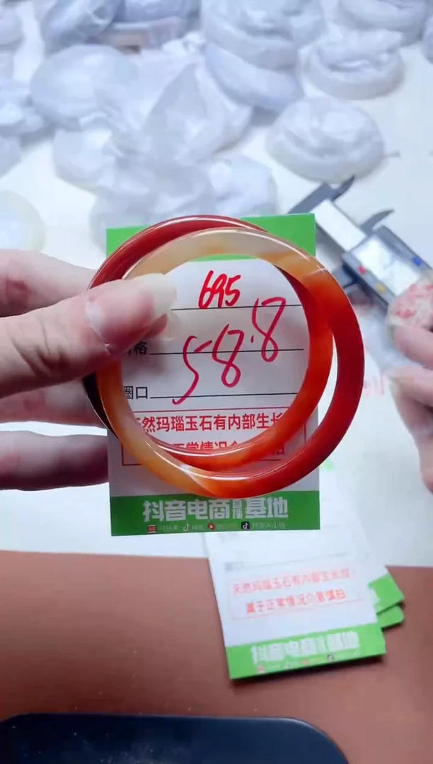 玛瑙/玉髓手镯未镶嵌695