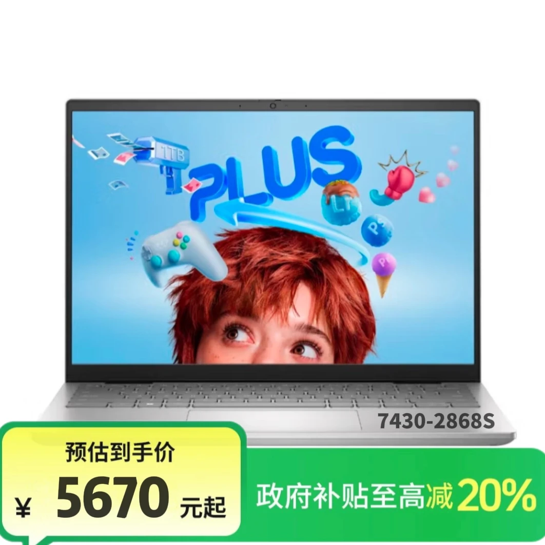 戴尔14PLUS高性能轻薄全面屏办公商务AI设计便携学生笔记本电脑