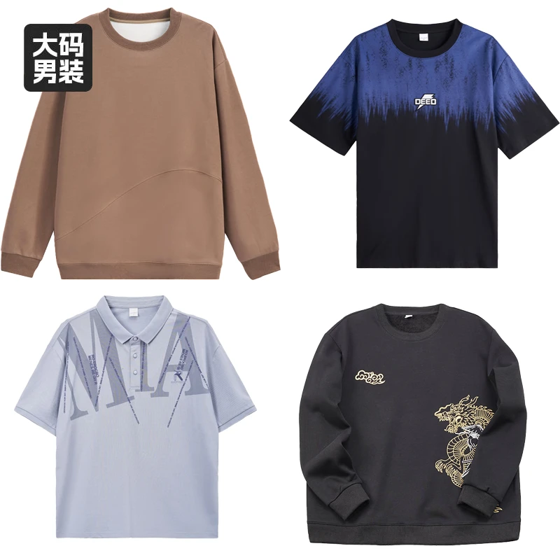 【29捡漏，先选尺码，再选款式】乔拉格大码男装时尚胖子肥佬上衣