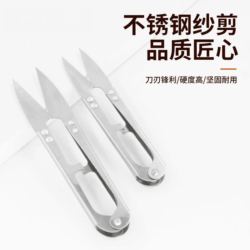 不锈钢纱剪十字绣小剪刀缝纫服装手工DIY小剪刀剪线头工具