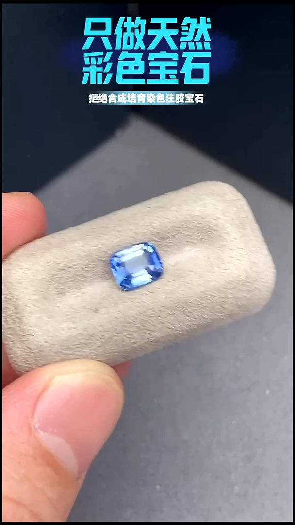 裸石蓝宝石1.5CT